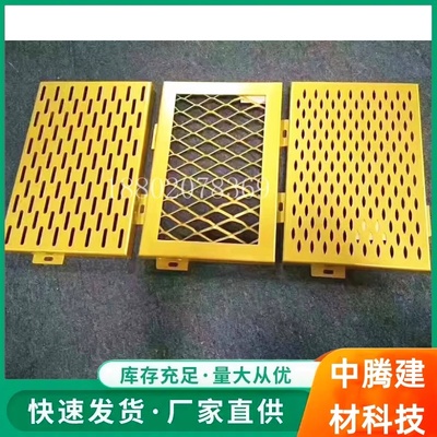 外墙铝单板冲孔 铝合金铝板加工定制 木纹铝单板镂空雕花板铝幕墙