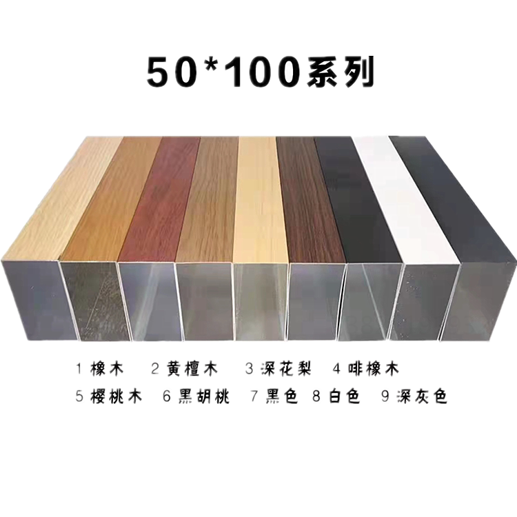 铝方管木纹现货 铝方通型材铝方管天花厂家直销热转印木纹色方通