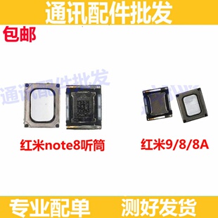 适用小米 红米8/Note8/Pro/8A 喇叭总成 手机扬声器 通话 听筒