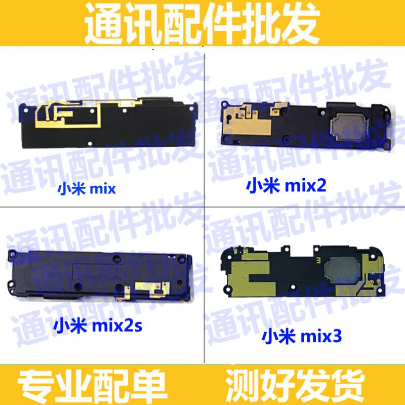 适用小米mix2 2s喇叭小米mix小米 mix3扬声器总成 响铃扬声器振铃