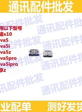 适用华为nova 5 5pro nova5i nova5ipro 5z 荣耀x10 畅享z 尾插