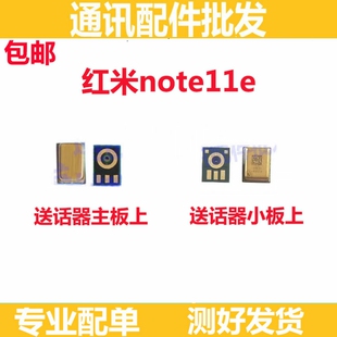 适用Redmi 红米Note11E 尾插小板 咪头 送话器主板上小板上话筒