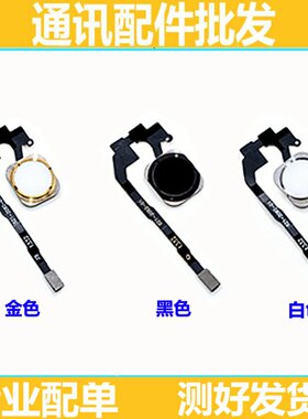 适用iphone6苹果5S指纹排线6S按键总成HOME键p中间plus识别se返回