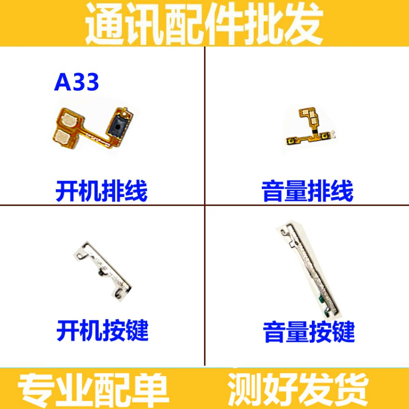 oppo电源按键开机排线