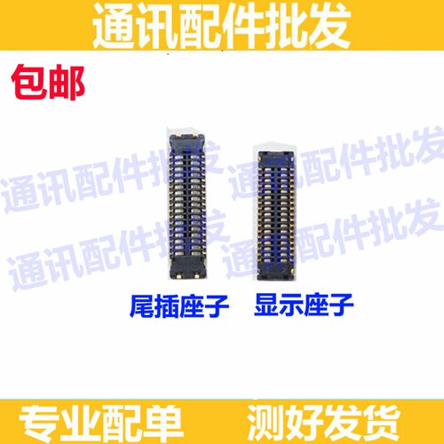 适用华为 荣耀 Play play3e Play3屏幕显示座 尾插排线座主板座子