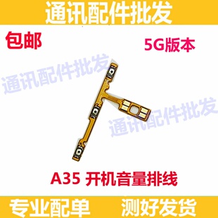 适用OPPO A35开机排线OPPOA35开机键音量键排线 侧键手机开关