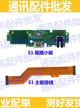 适用于VIVO S1尾插排线V183A充电USB接口送话器耳机插孔小板副板