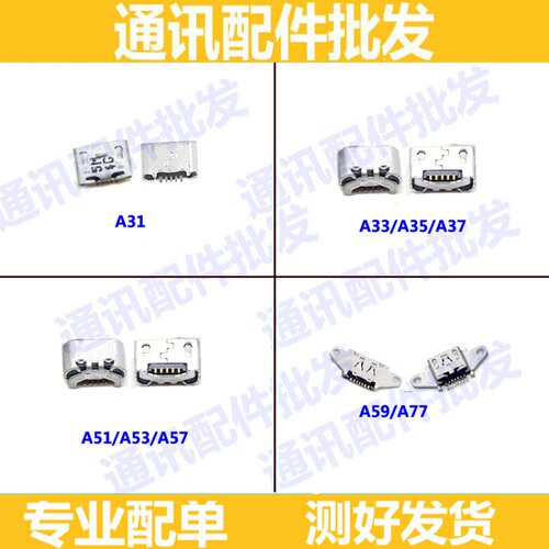 适用OPPO A33 A53 A37 A51 A59 A35 A57 A31充电接口尾插充电口