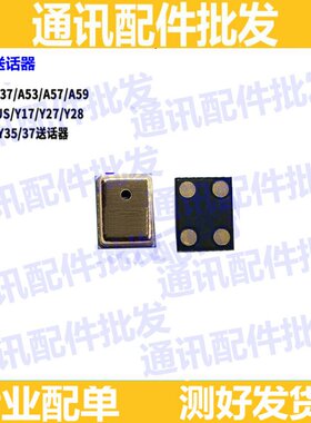 适用步步高vivoX6 A D L X6plus Y35 Y37 Y33送话器麦克风录音器