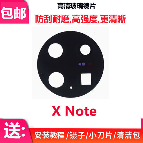 XNote摄像头镜面Xnote