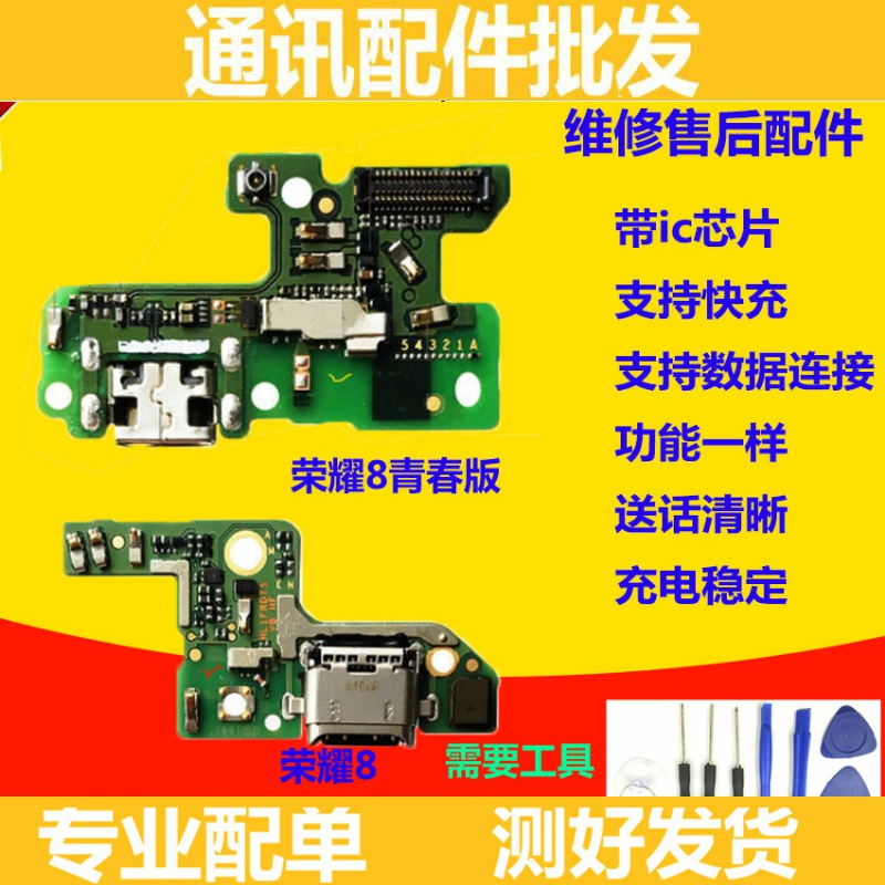 适用 华为 荣耀8尾插小板 FRD-AL00 原装充电送话器小板 主板排线