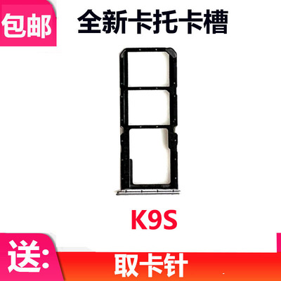 适用于OPPO K9S卡托卡槽 oppoaK9S卡托 卡拖卡套 PERM10插卡卡座