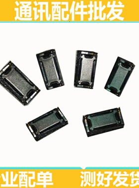 适用华为麦芒4/5/6 p6 p7 p8 p9 p10plus p20 nova nova2喇叭听筒