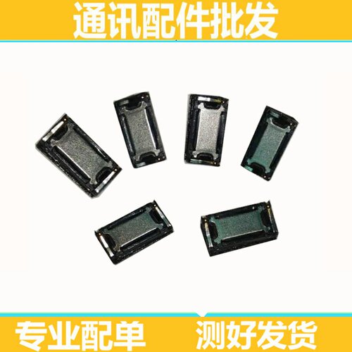 适用华为麦芒4/5/6 p6 p7 p8 p9 p10plus p20 nova nova2喇叭听筒