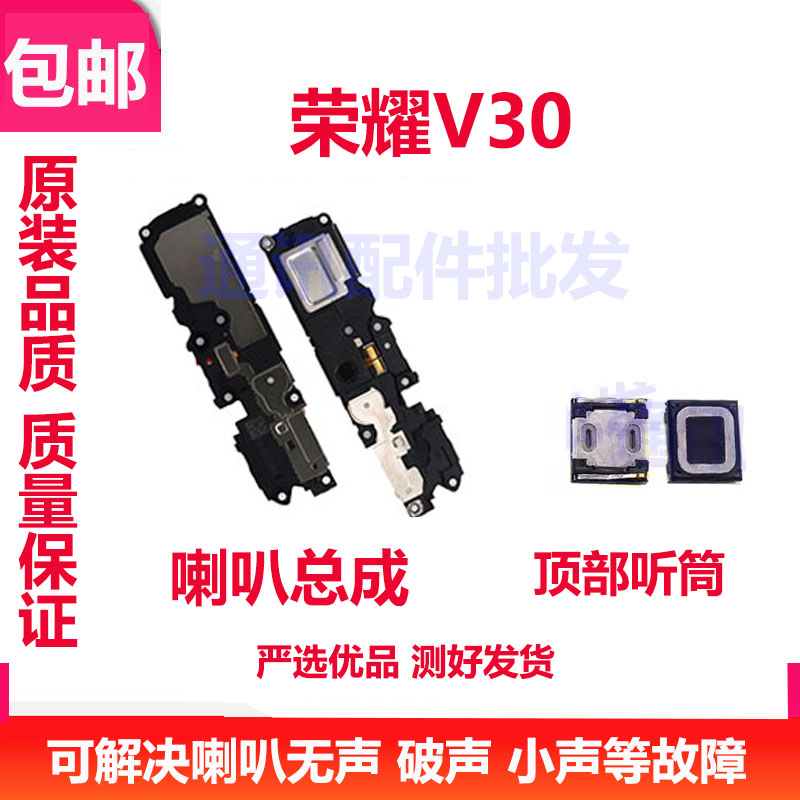 适用于华为荣耀V30P喇叭OXF-AN00 V30Pro手机扬声器总成响铃原装