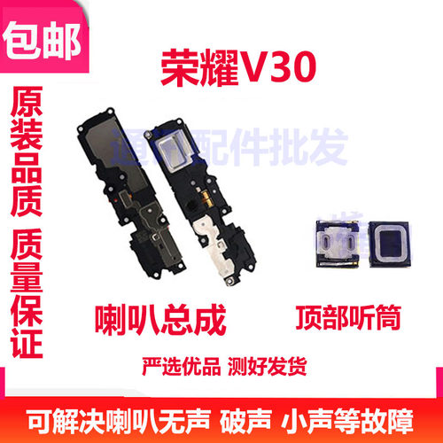 适用于华为荣耀V30P喇叭OXF-AN00 V30Pro手机扬声器总成响铃原装