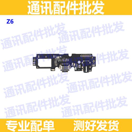 适用vivo Z6尾插小板 Z6充电小板 送话器 话筒 耳机小板 尾插口