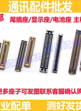适用红米Note12TPro 12TPro 12Turbo 屏幕显示座子尾插小板排线座