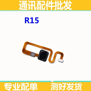 适用于oppo R15 标准版 r15 指纹按键排线总成 指纹解锁识别键