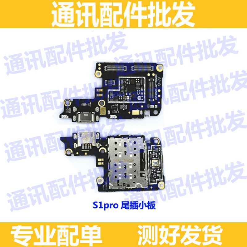 vivo尾插usb充电接口送话器