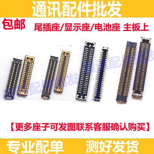 Y20Y36Y78M屏幕主板液晶显示座