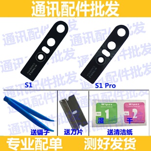适用VIVO S1 S1Pro后置摄像头镜片 S1照相机玻璃镜面 镜头保护盖