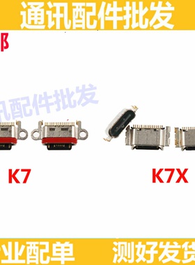 适用 OPPO K7X尾插 K7 K7X充电USB接口尾插小板插孔尾插口快充口