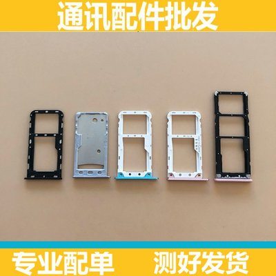 适用小米红米5A 6A Note5a卡托卡槽红米5 note5 5plus 6pro卡托