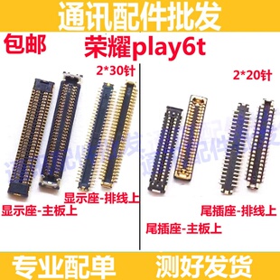 适用荣耀Play6T 6T 屏幕显示座子 尾插座 小板主板排线CMA-AN40