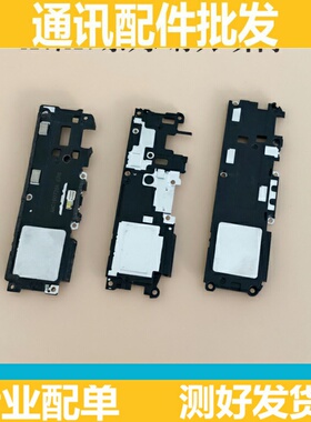 适用步步高VIVO X6 X7 X7Pus X9 S x9plus 喇叭总成 扬声器 听筒