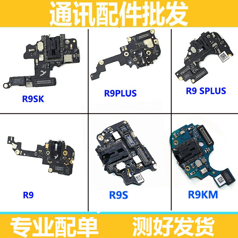 适用OPPO R9 R9SK R9PLUS R9S R9Splus R9KM TM 耳机孔送话器小板