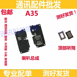 适用于OPPO A35喇叭总成oppoA35喇叭振铃听筒手机扬声器响铃原装