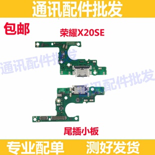 适用于华为 荣耀X20SE尾插小板 送话器手机USB充电接口 充电小板