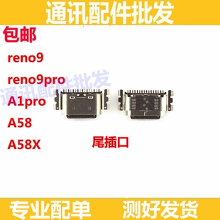 适用OPPO RENO9 RENO9PRO尾插接口 A58 A58X A1PRO手机USB充电口