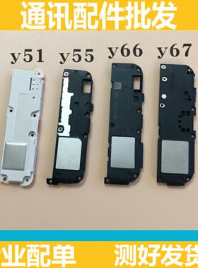 步步高vivo总成听筒扬声器