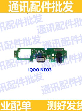 vivo尾插usb充电接口送话器