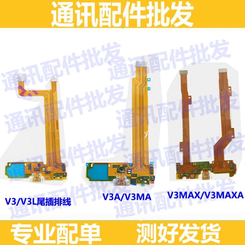 vivo充电尾插送话