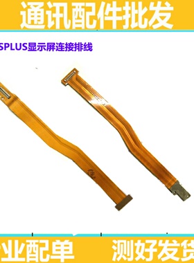 适用vivo x9splus主板排线 x9sp显示屏排线 尾插小板连接屏幕排线