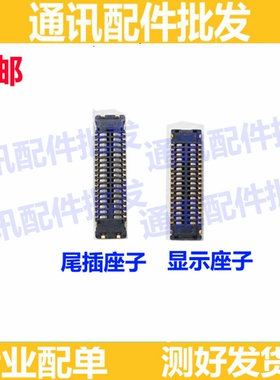 适用OPPO A58 A58X A1PRO 液晶显示座尾插主板排线座显示座子充电