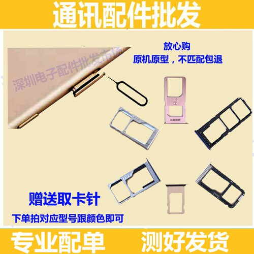 适用vivo y81s卡套y83 y85 y93卡套y97 y3 y7s卡托 卡槽 手机卡托