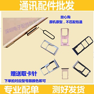 适用vivo y3卡座y5s电话卡y7s s5 u3x卡托 卡槽 y5s y7s s5卡托