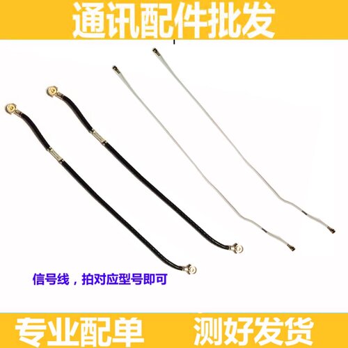 适用于华为P50天线 信号线手机连接主板天线ABR-AL00 包邮
