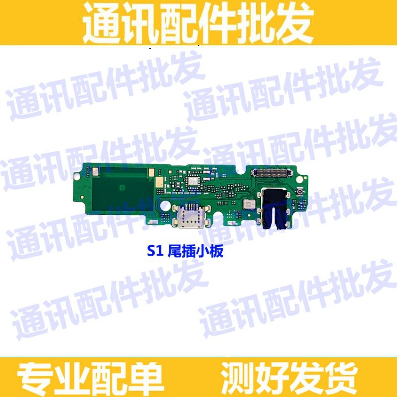 vivousb接口耳机尾插小板送话器