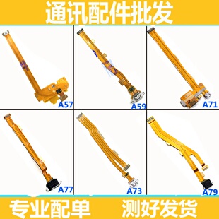 适用 OPPO A73 A71 A77 A3 A5 A7X尾插排线A83t 充电USB小板排线