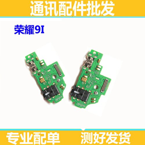 充电usb麦克风尾插小板送话器