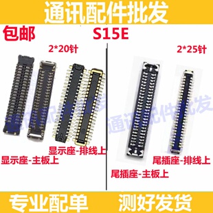 适用vivo S15E 屏幕显示座子主板排线母座尾插小板内联尾插排线座