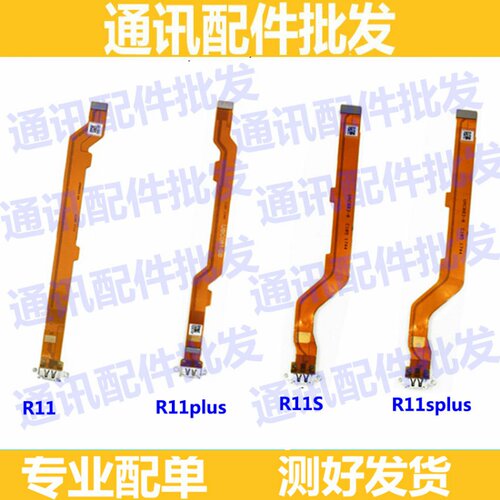 适用OPPO r11plus r11s尾插口r11splus 尾插排线充电口尾插小板
