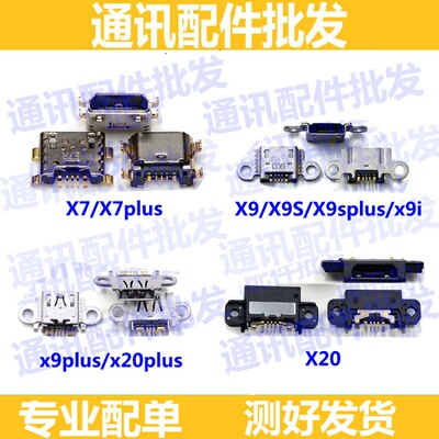 适应于vivo X7 X7P X9 X9P X9S X9SPlus X20 X20Plus尾插内置接口