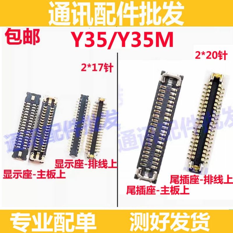 Y35Y35M主板座子屏幕显示座