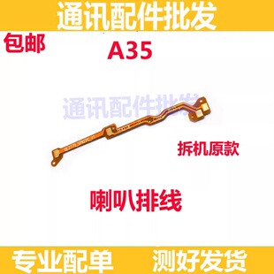 适用于OPPO A35喇叭排线 OPPOA35手机扬声器触点连接排线